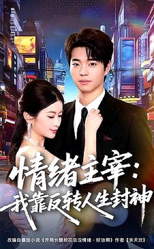 苏东坡与杭州的故事
