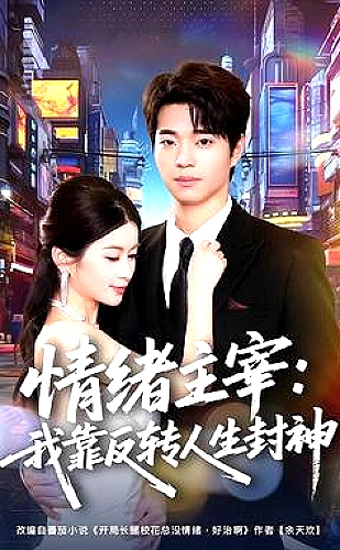喜欢你我也是 第六季