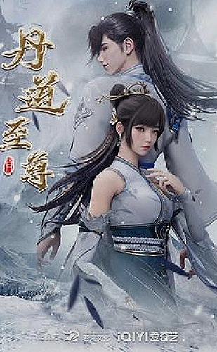 逆天至尊