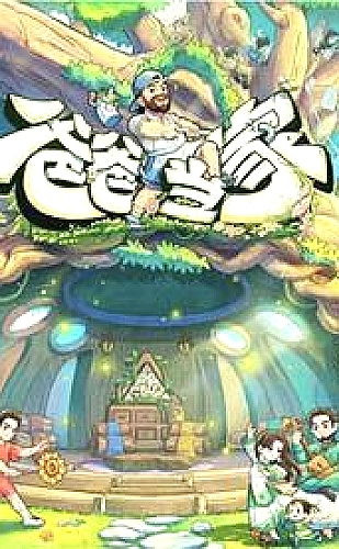 第三调解室